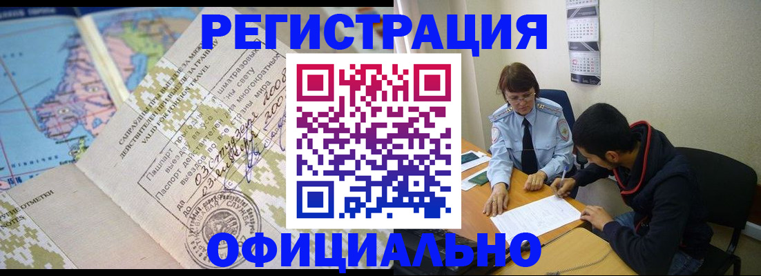 временная регистрация адрес в Волгореченске